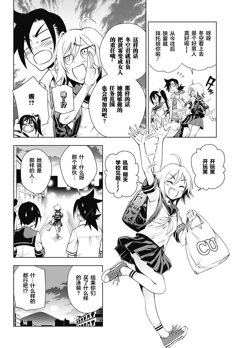 《汤摇庄的幽奈同学》漫画最新章节第23话免费下拉式在线观看章节第【18】张图片