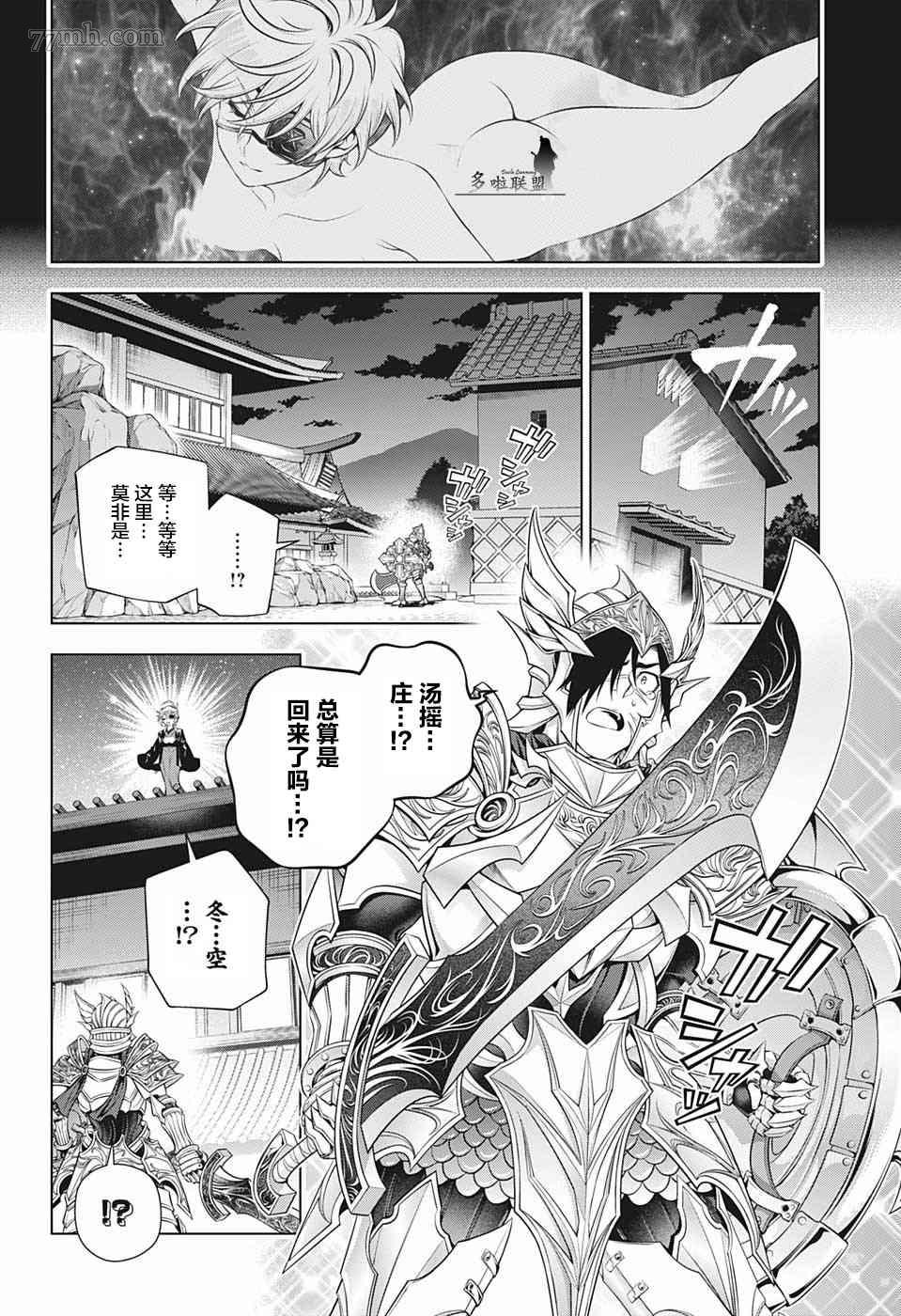 《汤摇庄的幽奈同学》漫画最新章节第196话 数年后的汤摇庄免费下拉式在线观看章节第【8】张图片