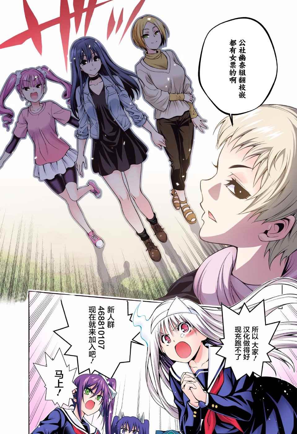 《汤摇庄的幽奈同学》漫画最新章节第87话免费下拉式在线观看章节第【23】张图片