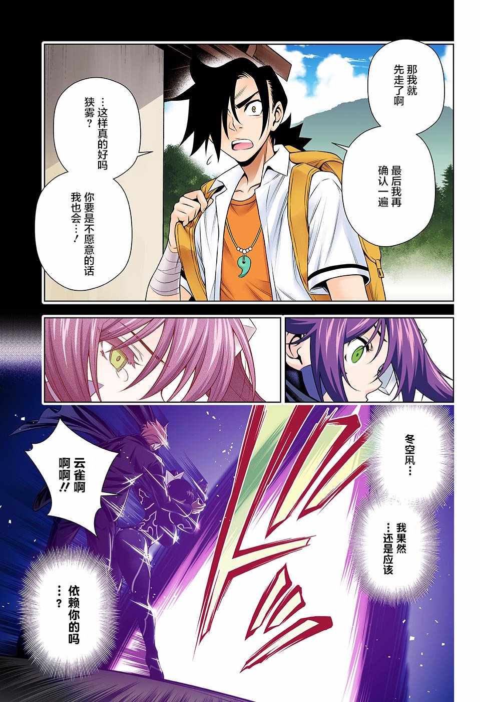 《汤摇庄的幽奈同学》漫画最新章节第136话免费下拉式在线观看章节第【6】张图片