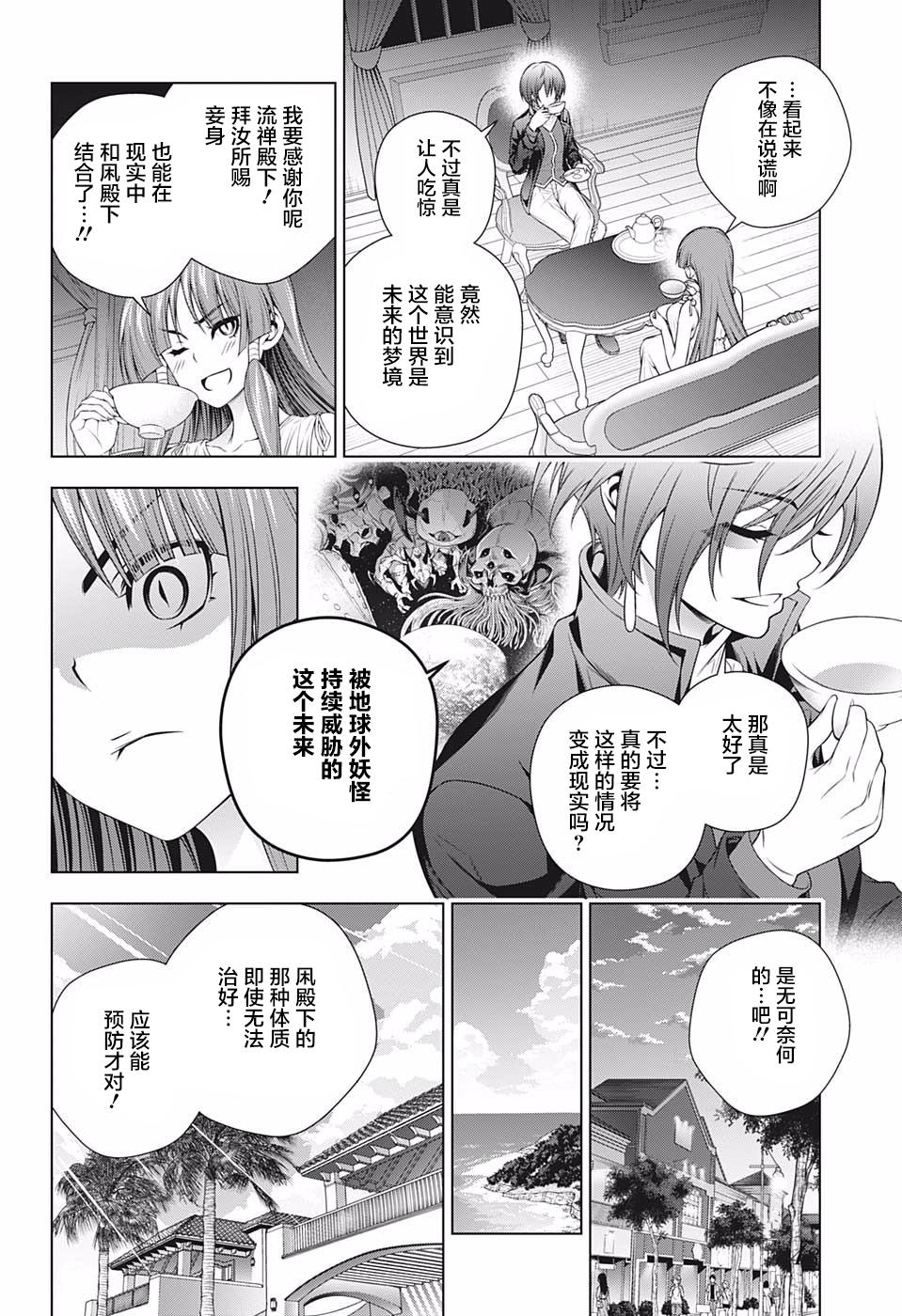 《汤摇庄的幽奈同学》漫画最新章节第202话 数年后的迦楼罗大人免费下拉式在线观看章节第【10】张图片