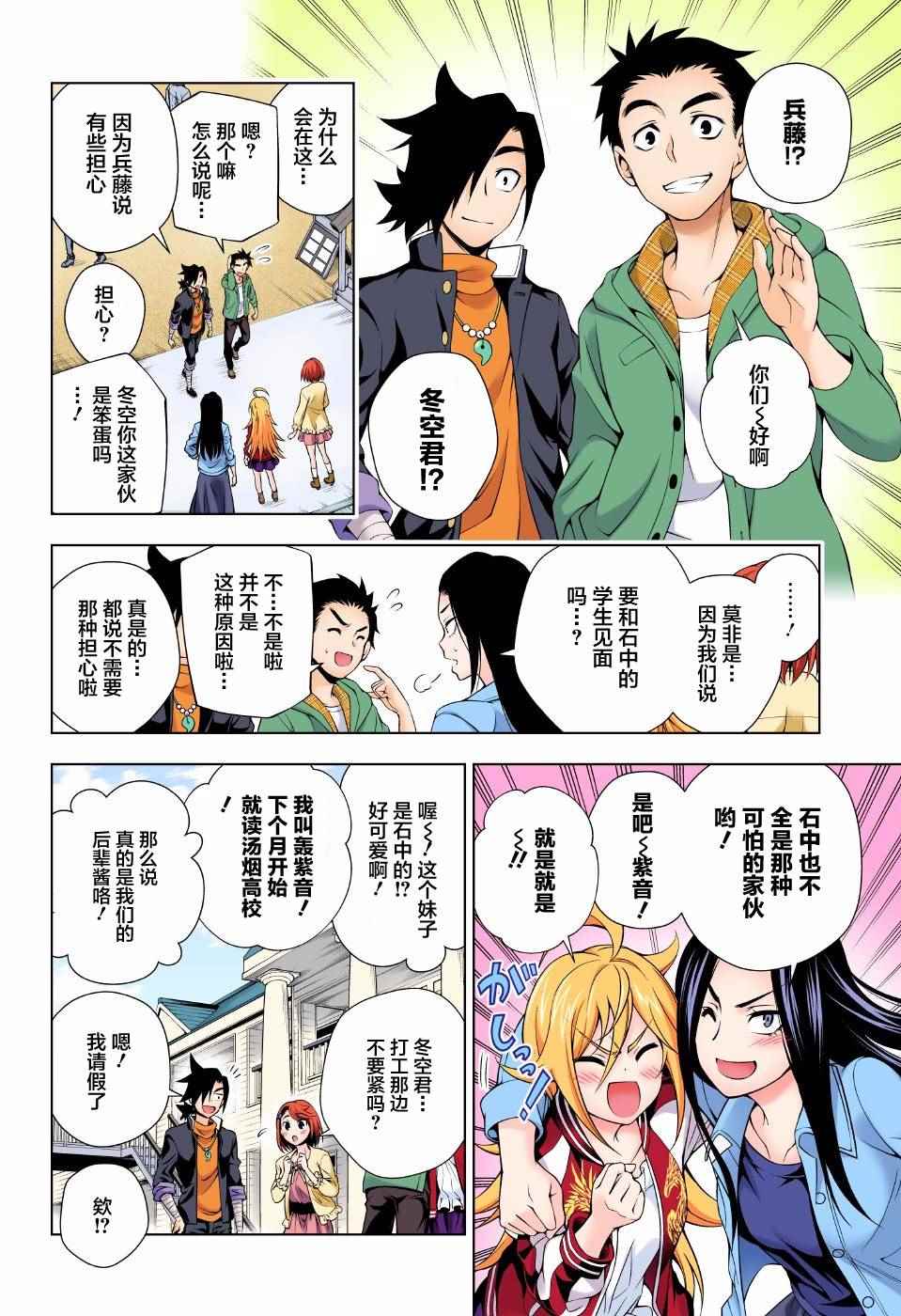 《汤摇庄的幽奈同学》漫画最新章节第74话免费下拉式在线观看章节第【8】张图片