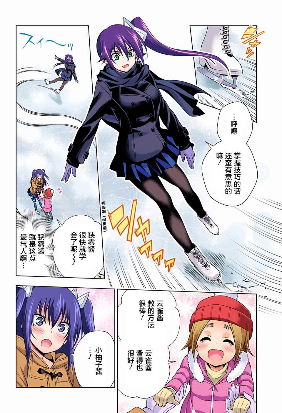 《汤摇庄的幽奈同学》漫画最新章节第70话免费下拉式在线观看章节第【12】张图片