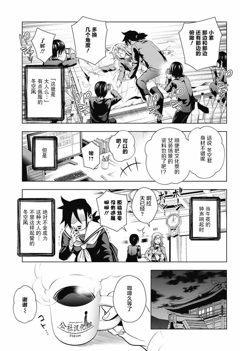 《汤摇庄的幽奈同学》漫画最新章节第11话免费下拉式在线观看章节第【13】张图片