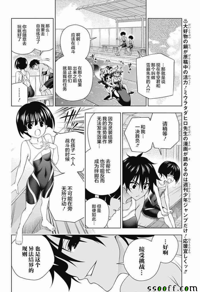 《汤摇庄的幽奈同学》漫画最新章节第162话免费下拉式在线观看章节第【8】张图片