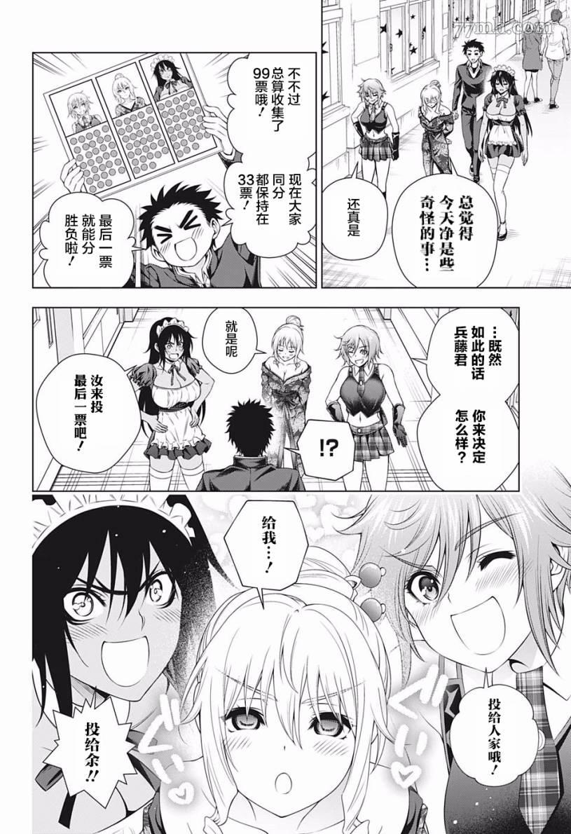 《汤摇庄的幽奈同学》漫画最新章节第192话 文化祭的三位人娘？免费下拉式在线观看章节第【16】张图片