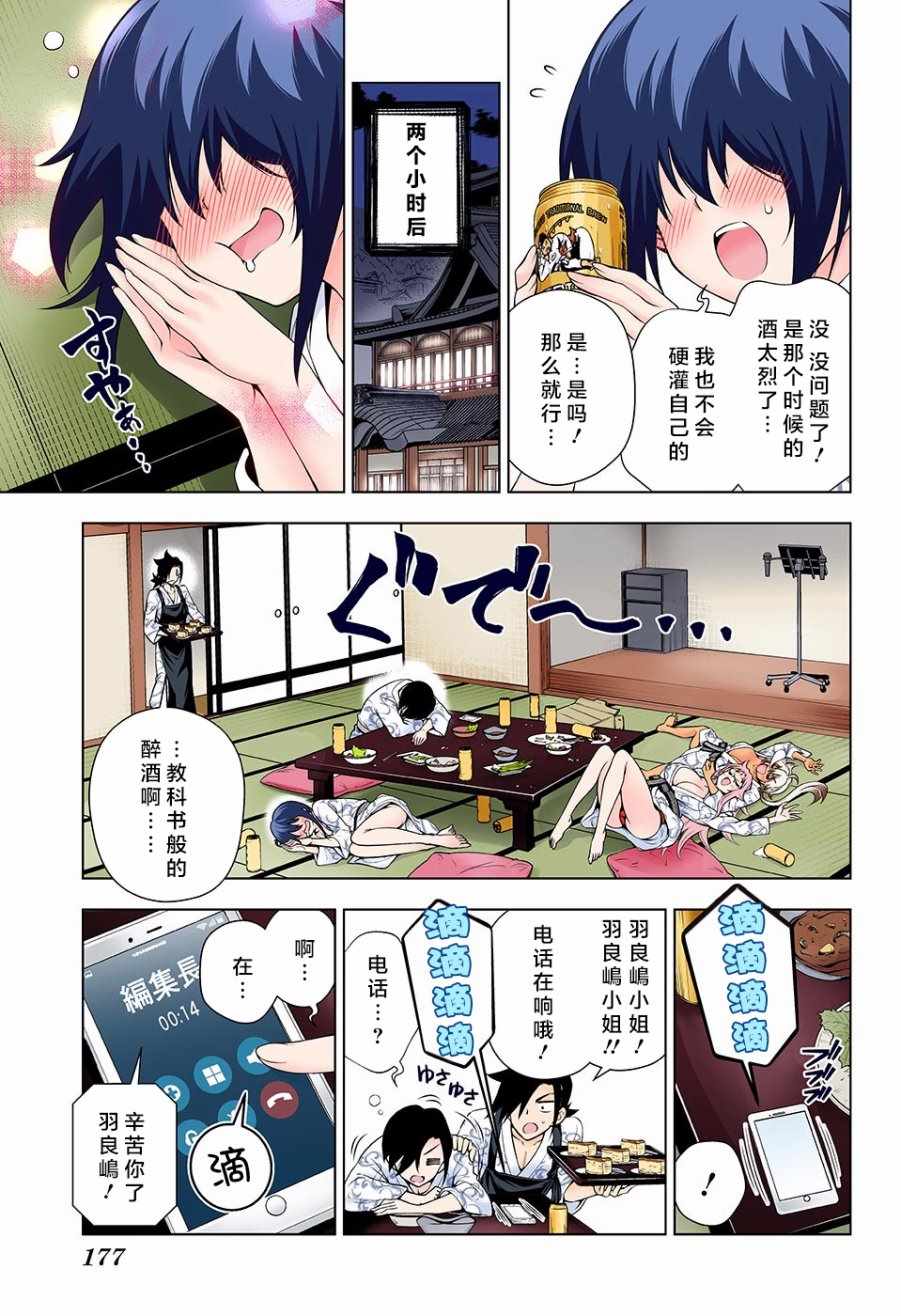 《汤摇庄的幽奈同学》漫画最新章节第111话免费下拉式在线观看章节第【5】张图片