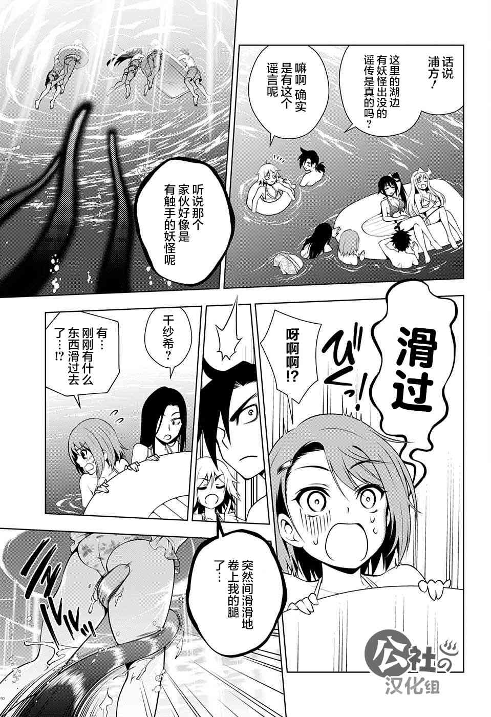 《汤摇庄的幽奈同学》漫画最新章节第24话免费下拉式在线观看章节第【11】张图片