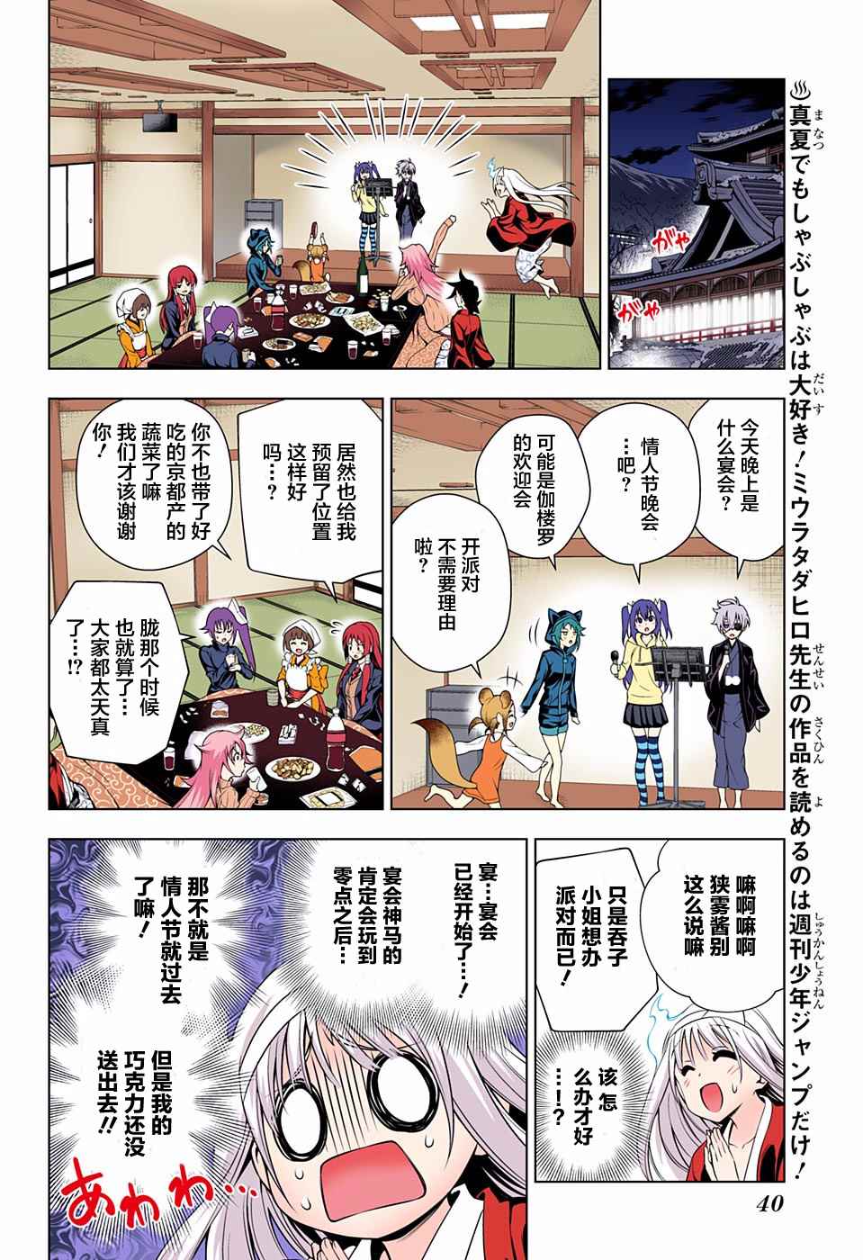 《汤摇庄的幽奈同学》漫画最新章节第69话免费下拉式在线观看章节第【15】张图片