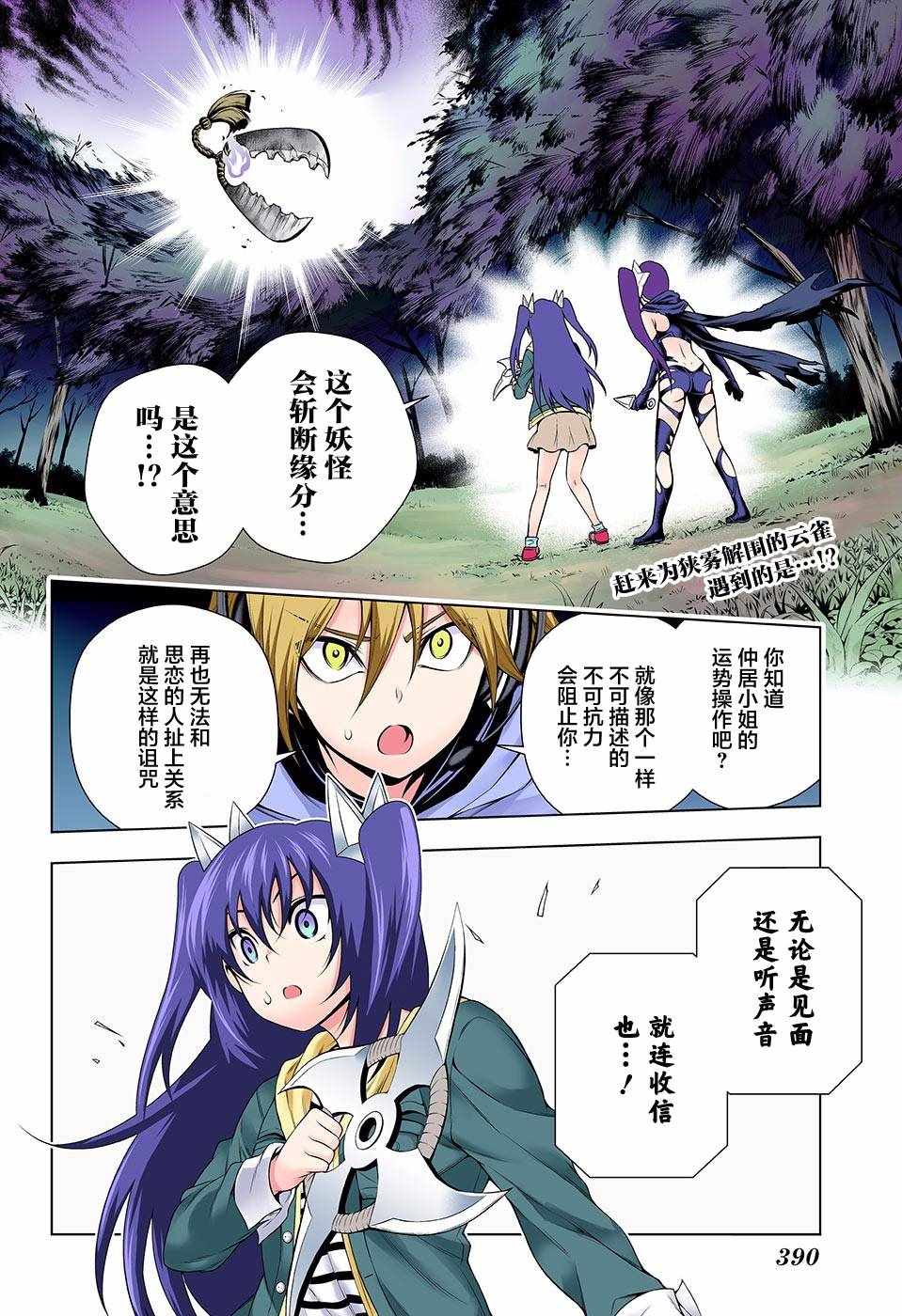 《汤摇庄的幽奈同学》漫画最新章节第103话免费下拉式在线观看章节第【2】张图片