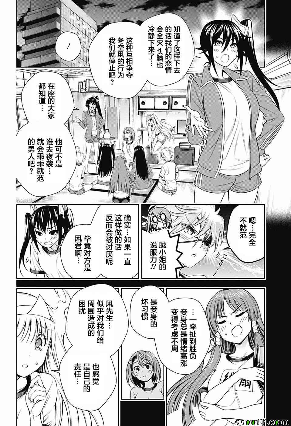 《汤摇庄的幽奈同学》漫画最新章节第149话免费下拉式在线观看章节第【10】张图片