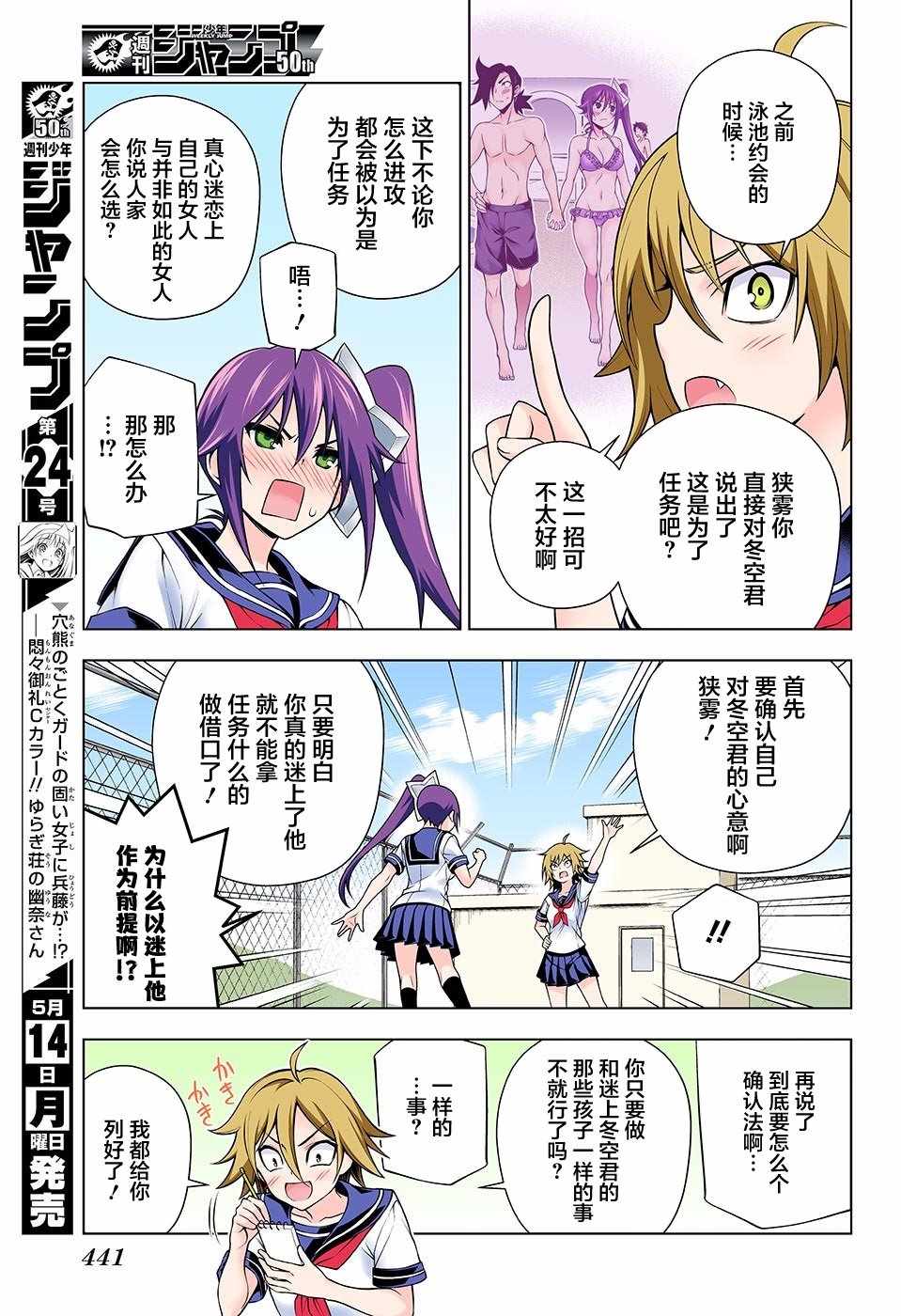 《汤摇庄的幽奈同学》漫画最新章节第109话免费下拉式在线观看章节第【5】张图片