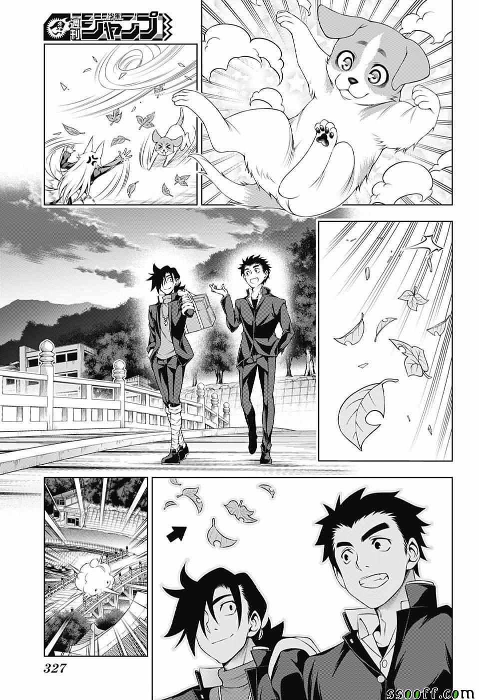 《汤摇庄的幽奈同学》漫画最新章节第177话免费下拉式在线观看章节第【3】张图片