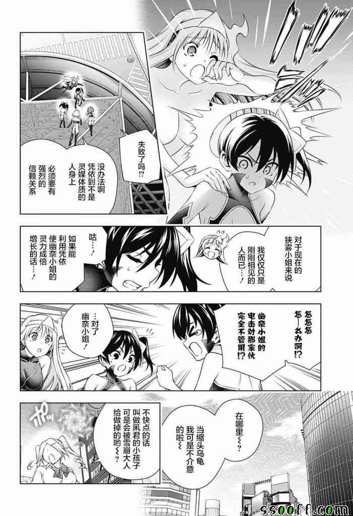 《汤摇庄的幽奈同学》漫画最新章节第161话免费下拉式在线观看章节第【14】张图片