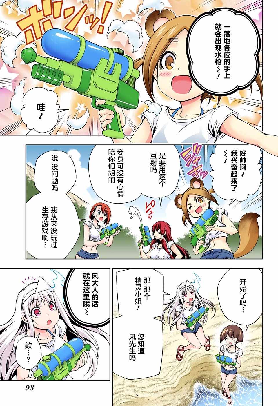 《汤摇庄的幽奈同学》漫画最新章节第106话免费下拉式在线观看章节第【9】张图片