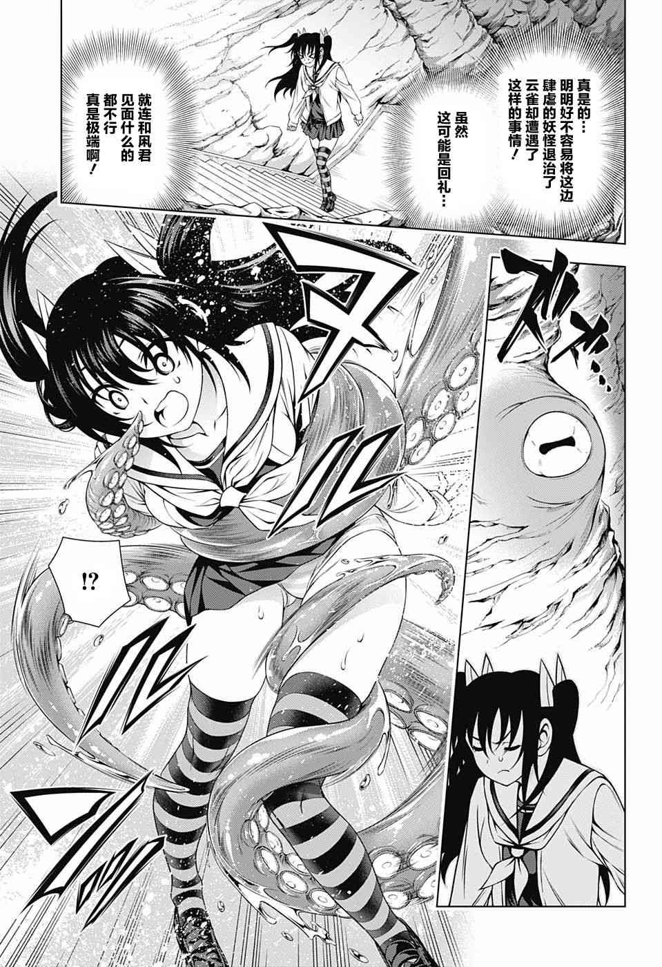 《汤摇庄的幽奈同学》漫画最新章节第170话免费下拉式在线观看章节第【14】张图片