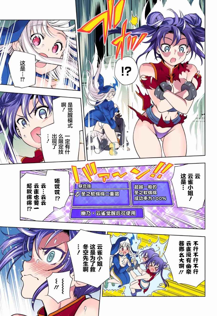 《汤摇庄的幽奈同学》漫画最新章节第79话免费下拉式在线观看章节第【17】张图片