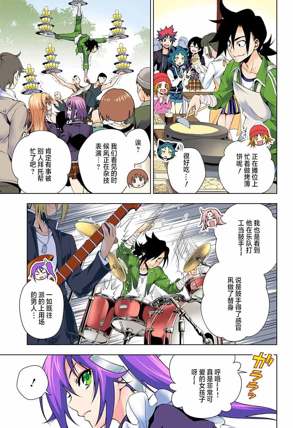 《汤摇庄的幽奈同学》漫画最新章节第43话免费下拉式在线观看章节第【13】张图片