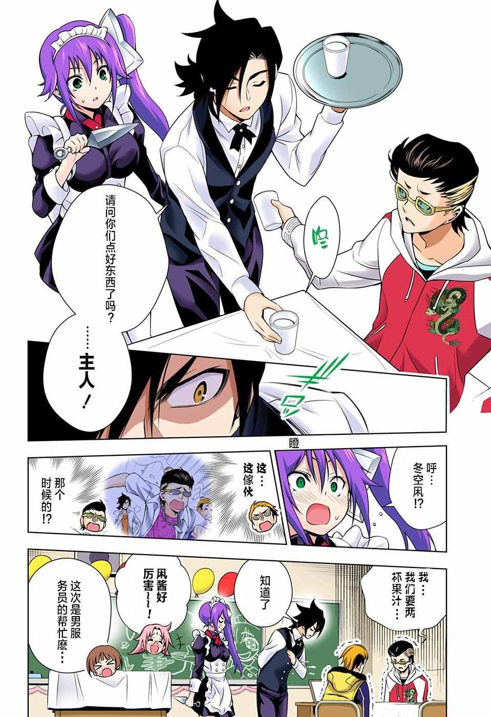 《汤摇庄的幽奈同学》漫画最新章节第43话免费下拉式在线观看章节第【16】张图片