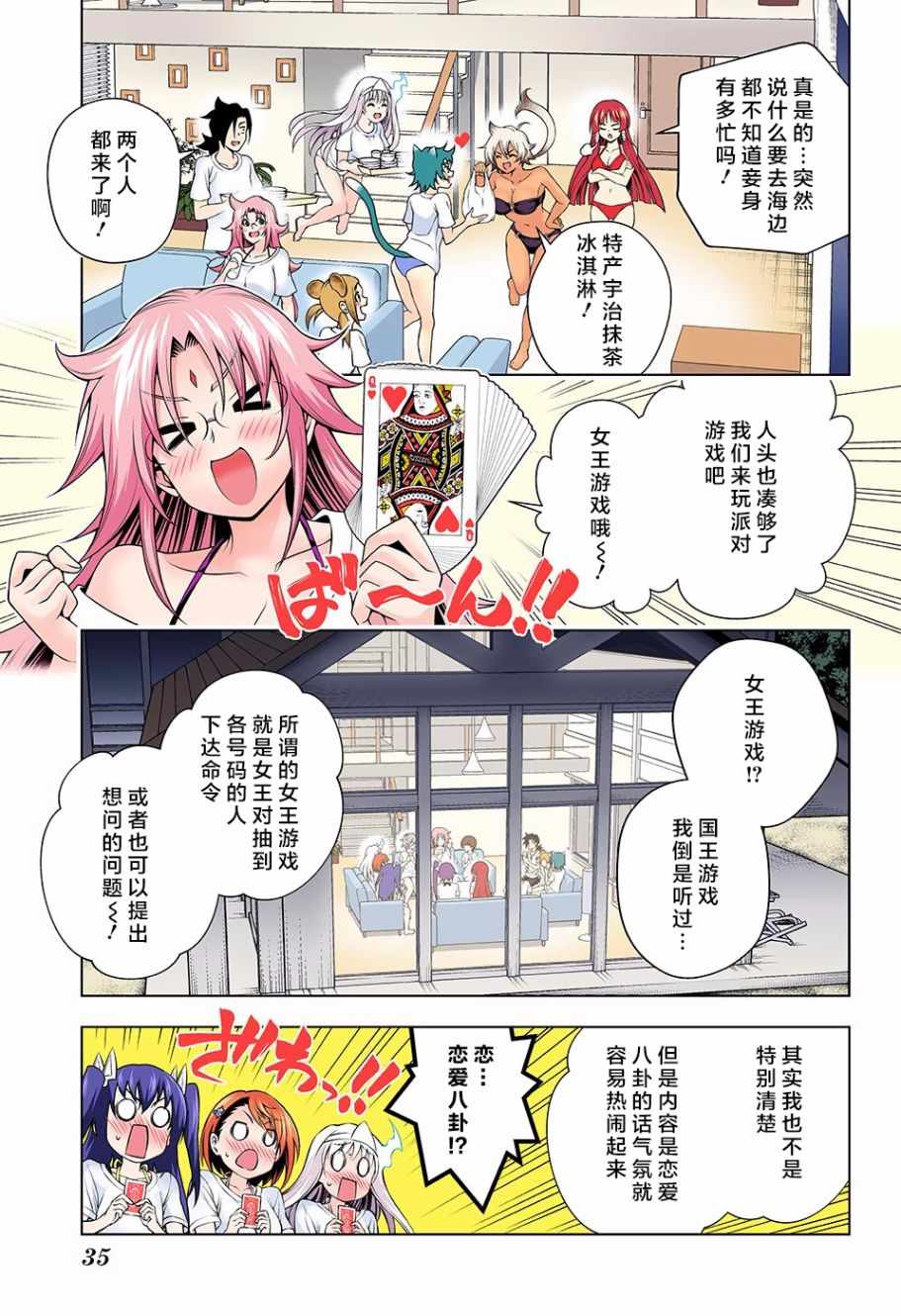 《汤摇庄的幽奈同学》漫画最新章节第119话免费下拉式在线观看章节第【14】张图片