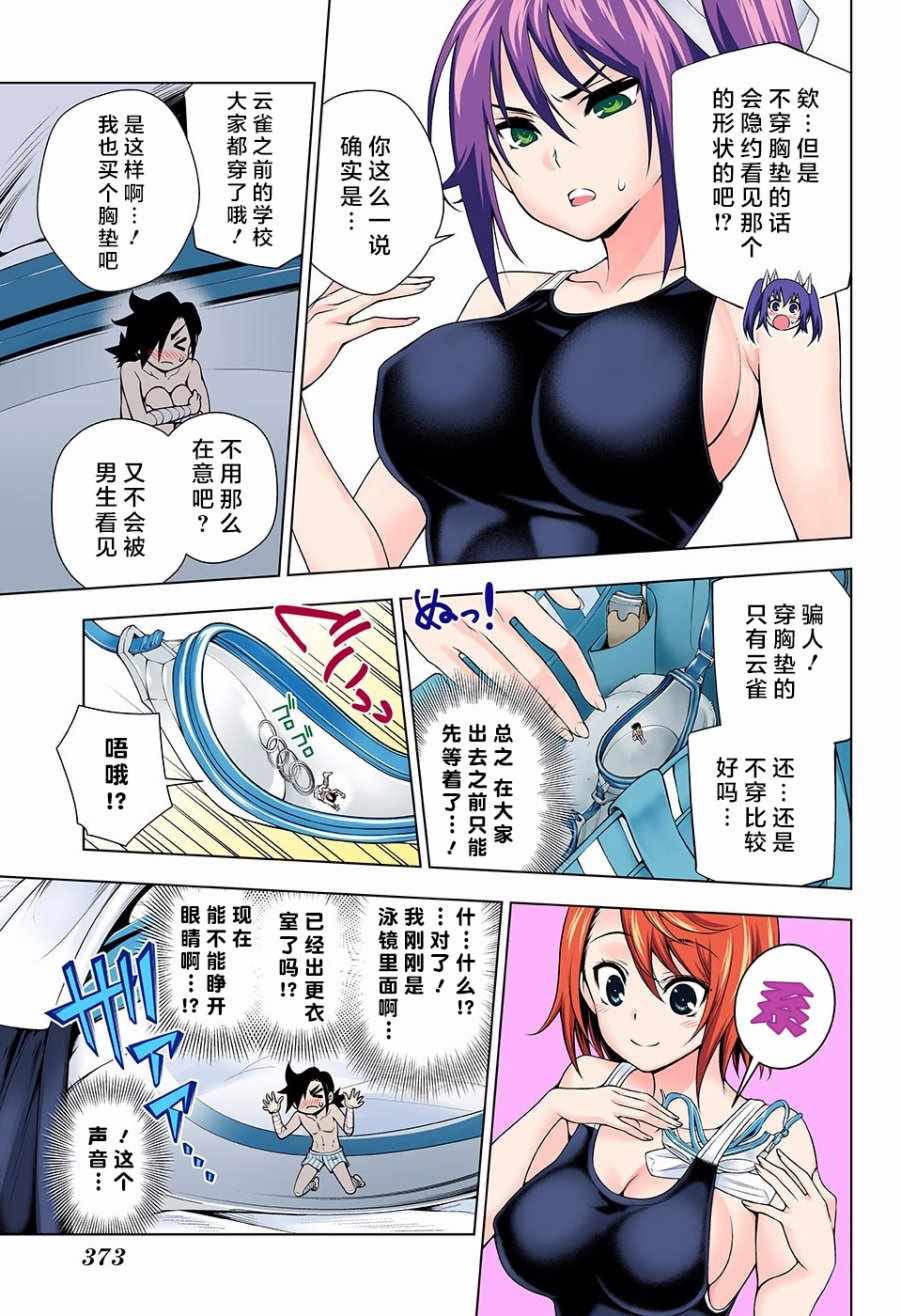 《汤摇庄的幽奈同学》漫画最新章节第110话免费下拉式在线观看章节第【8】张图片