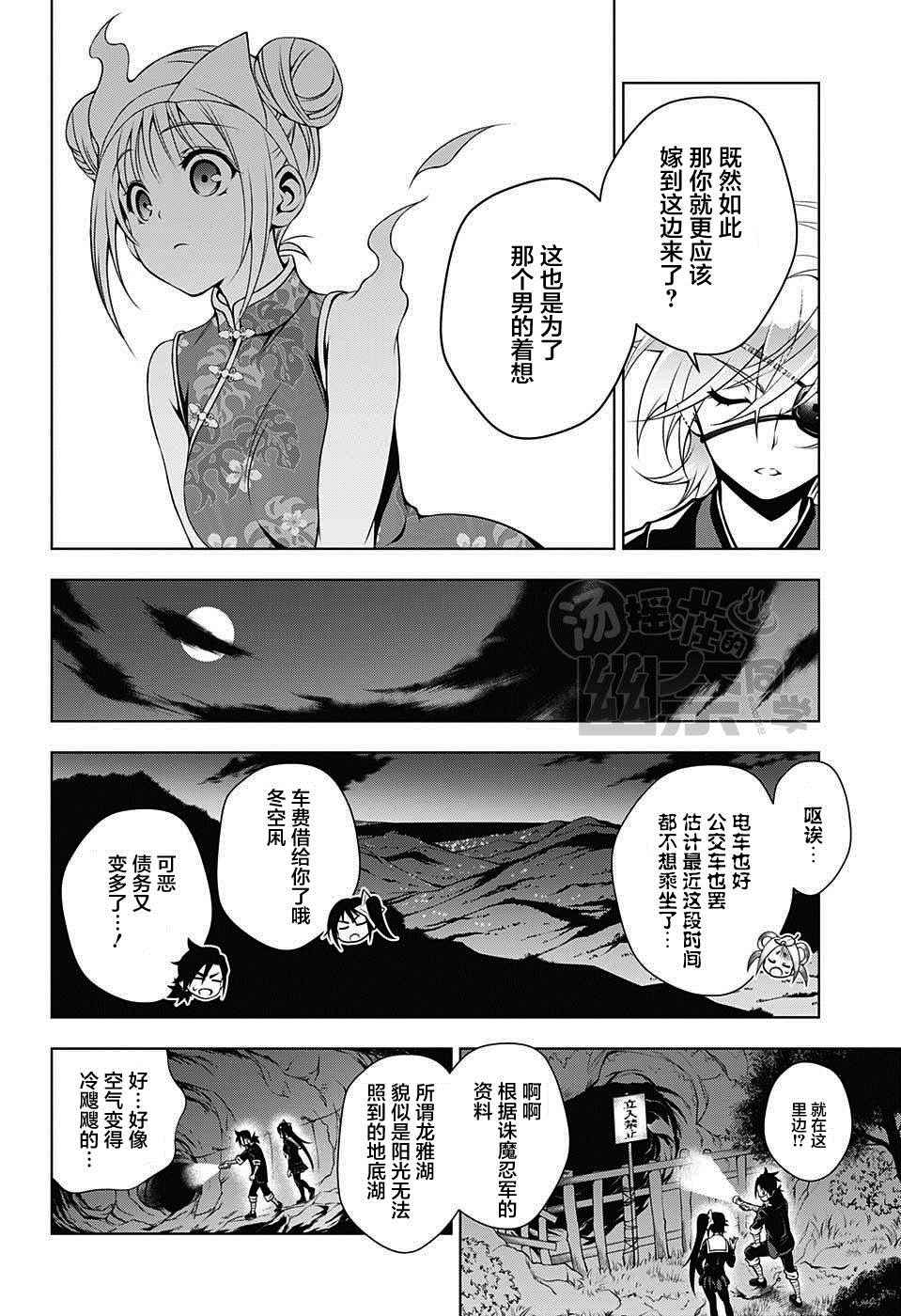 《汤摇庄的幽奈同学》漫画最新章节第14话免费下拉式在线观看章节第【12】张图片