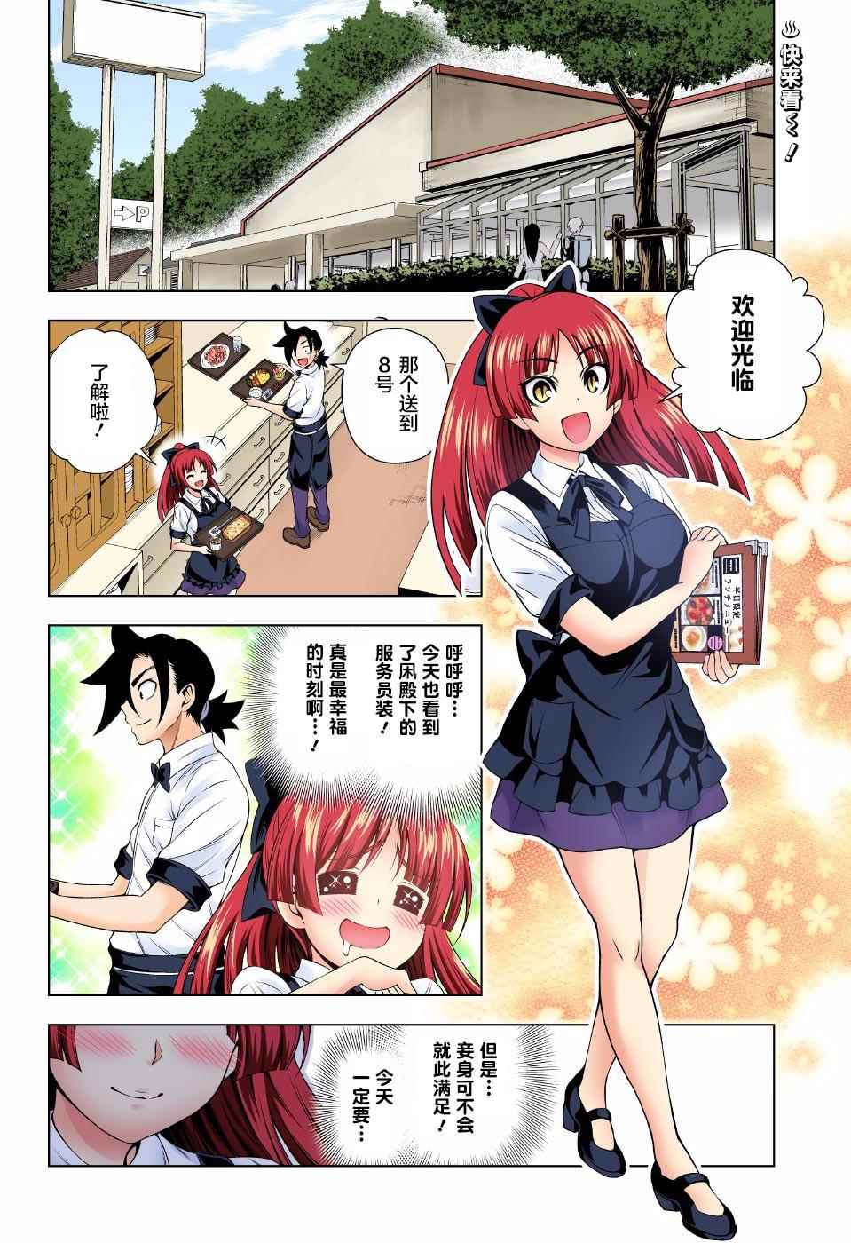 《汤摇庄的幽奈同学》漫画最新章节第83话免费下拉式在线观看章节第【2】张图片