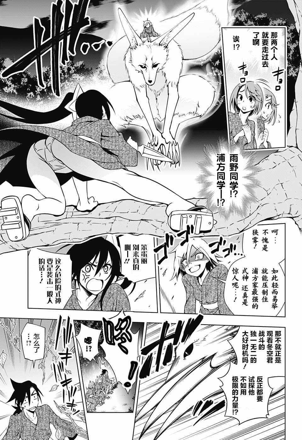 《汤摇庄的幽奈同学》漫画最新章节第25话免费下拉式在线观看章节第【11】张图片