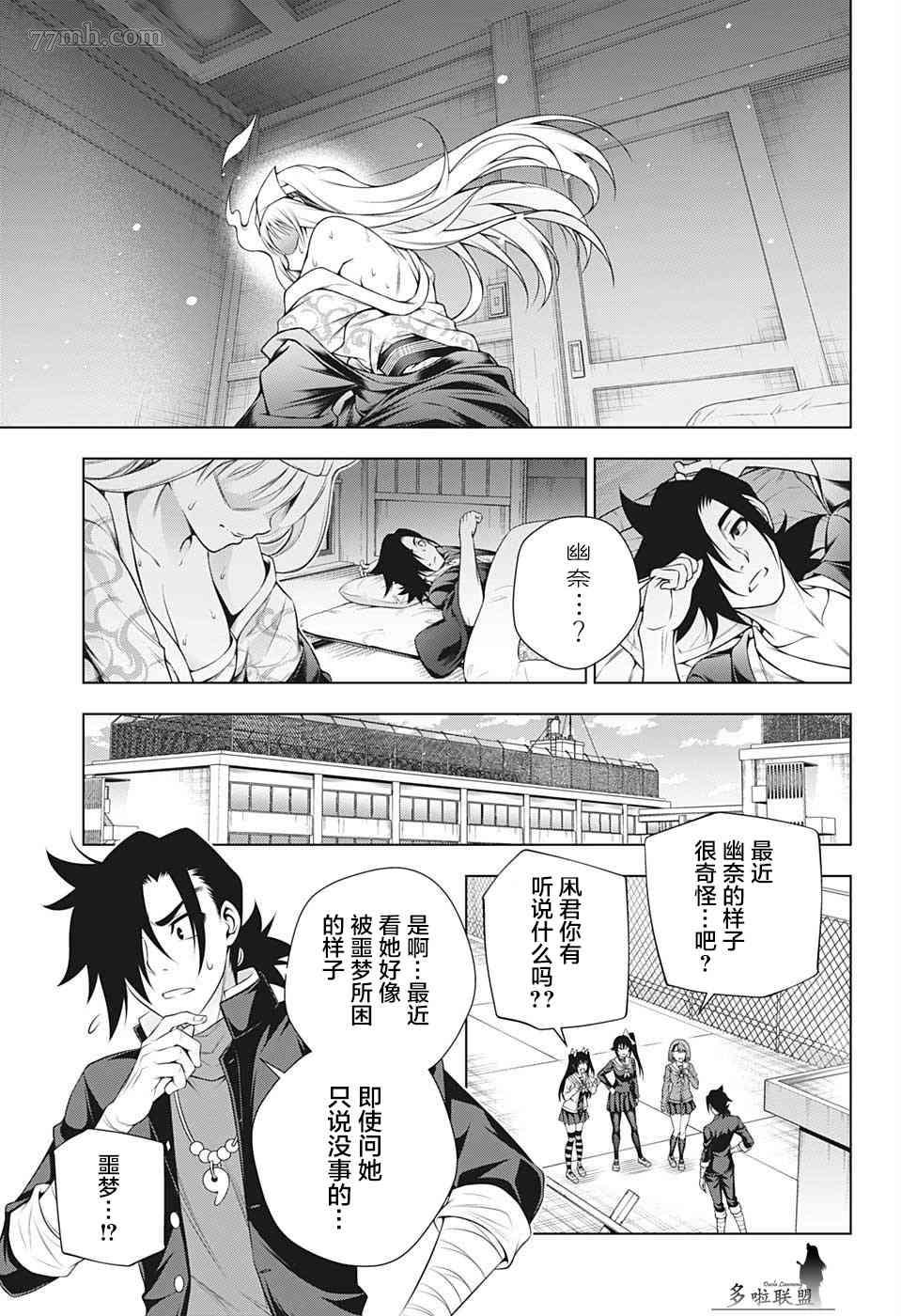 《汤摇庄的幽奈同学》漫画最新章节第193话 幽奈、传达免费下拉式在线观看章节第【10】张图片