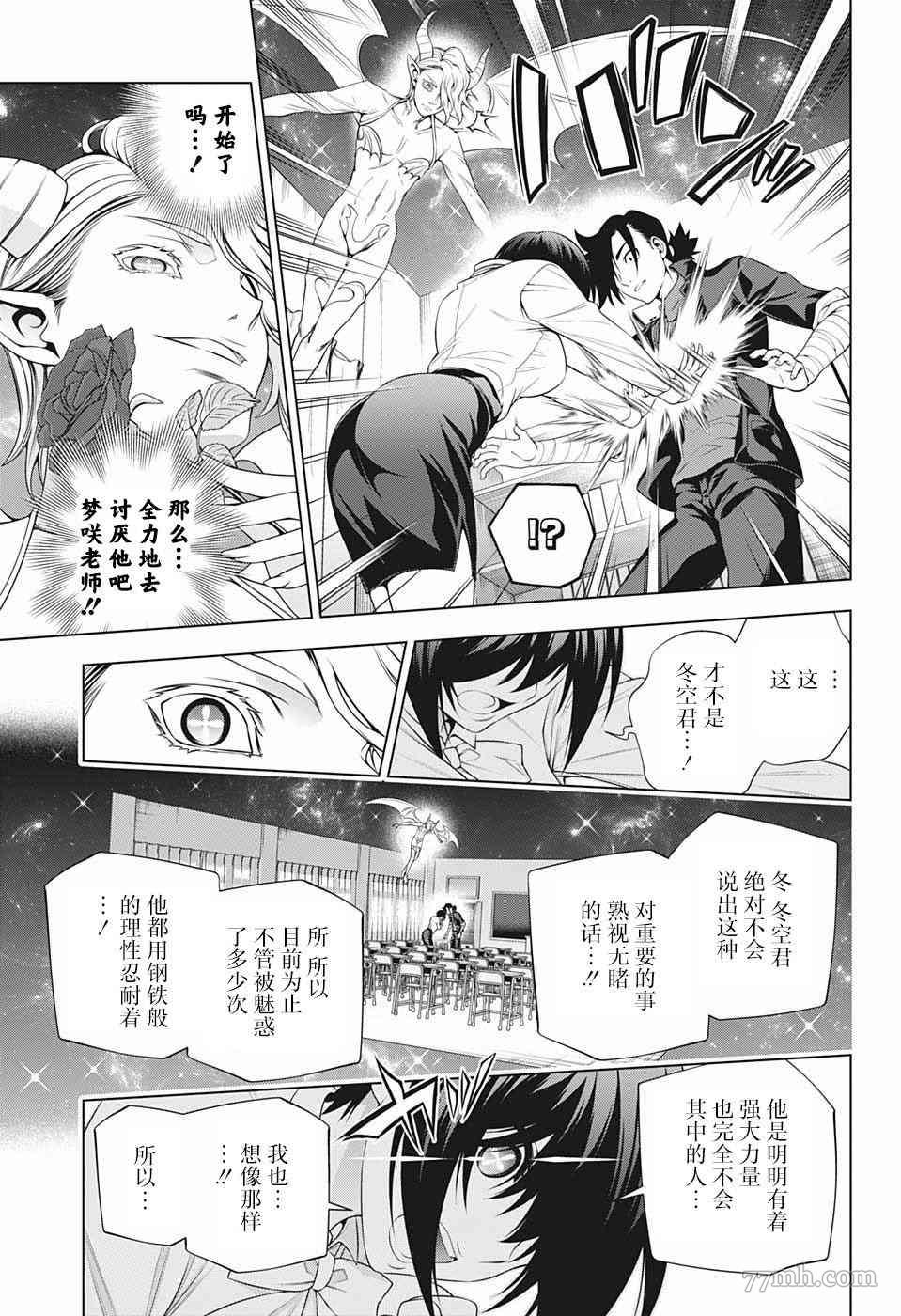 《汤摇庄的幽奈同学》漫画最新章节第186话 梦咲老师、给予教导！免费下拉式在线观看章节第【11】张图片