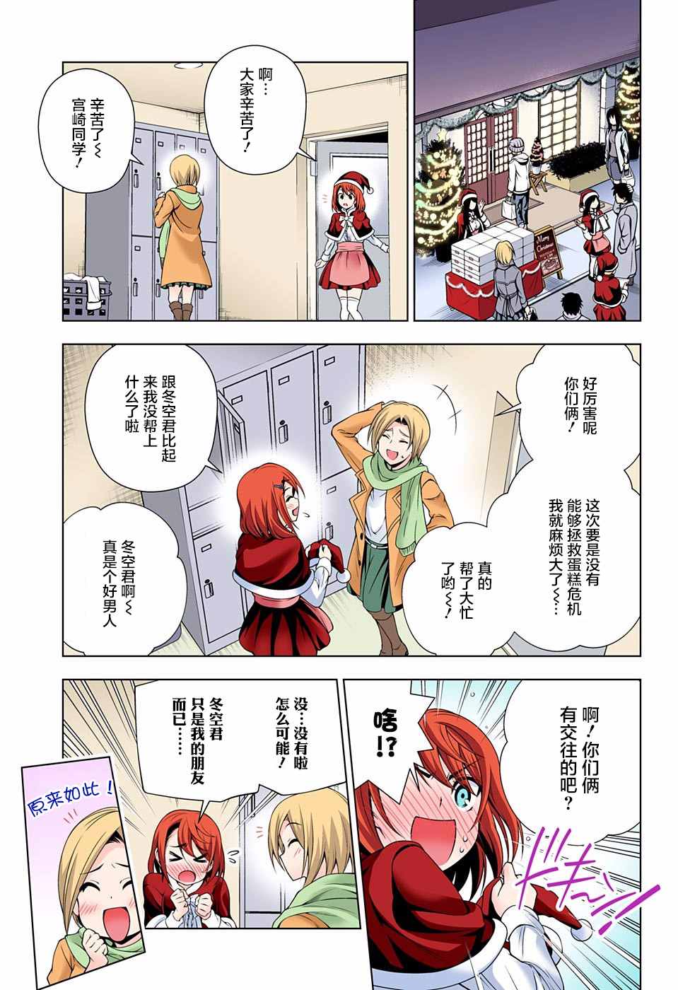 《汤摇庄的幽奈同学》漫画最新章节第54话免费下拉式在线观看章节第【10】张图片