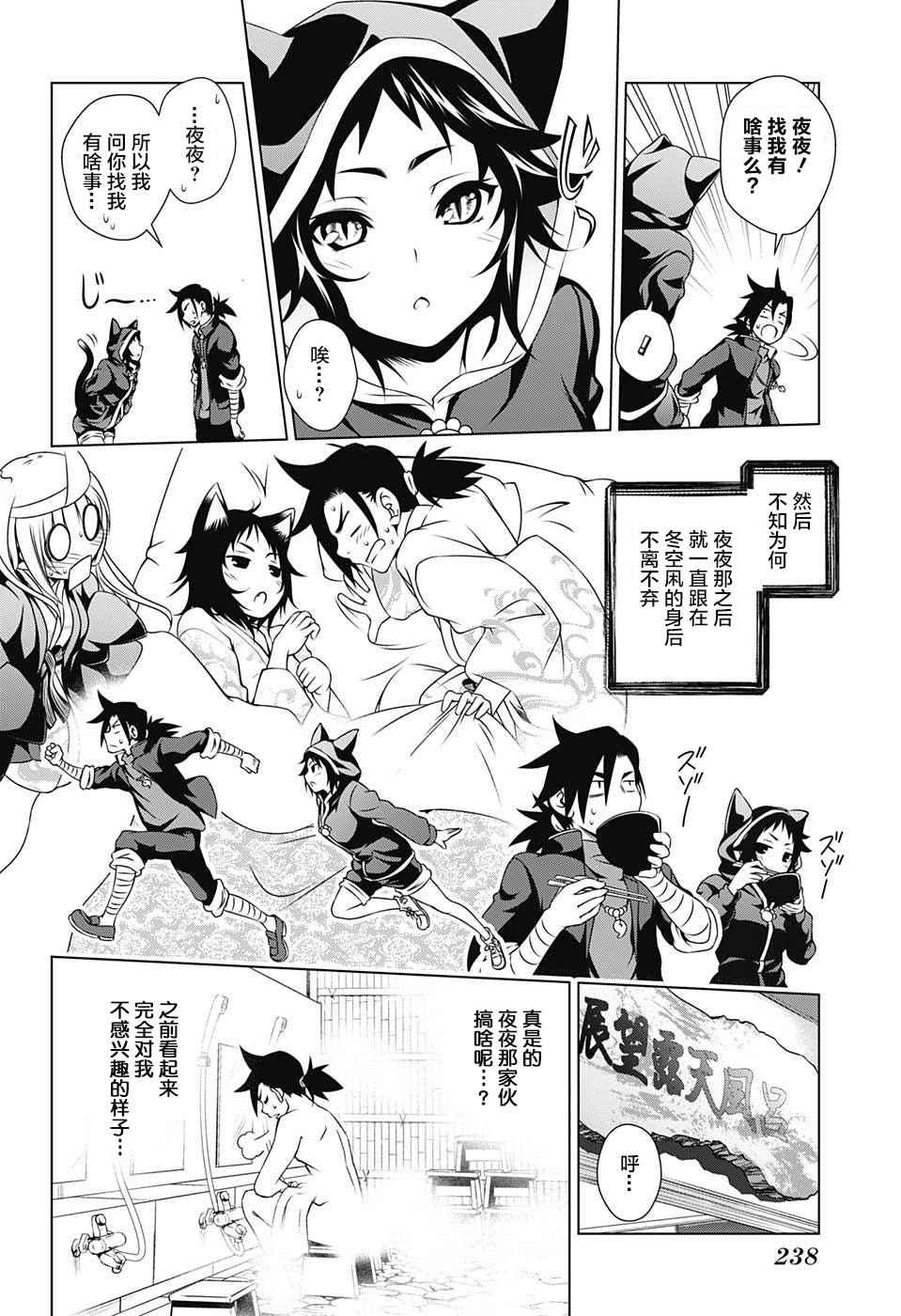 《汤摇庄的幽奈同学》漫画最新章节第9话免费下拉式在线观看章节第【12】张图片