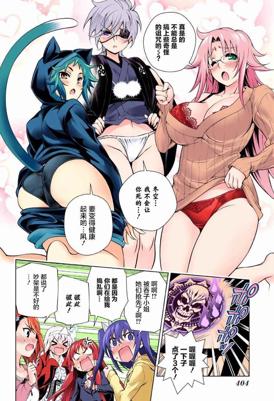 《汤摇庄的幽奈同学》漫画最新章节第99话免费下拉式在线观看章节第【10】张图片