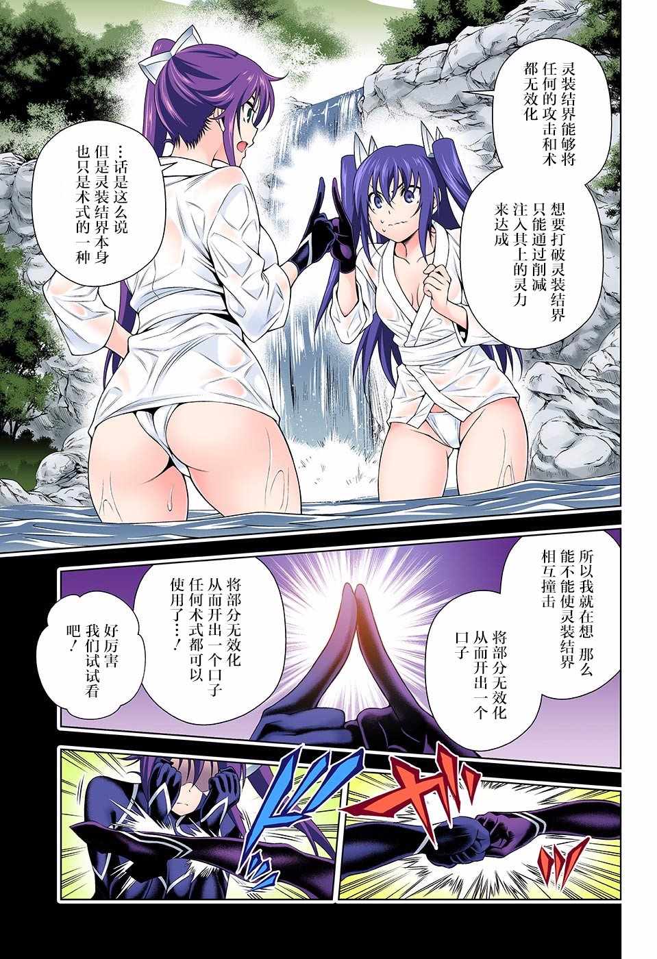 《汤摇庄的幽奈同学》漫画最新章节第137话免费下拉式在线观看章节第【11】张图片