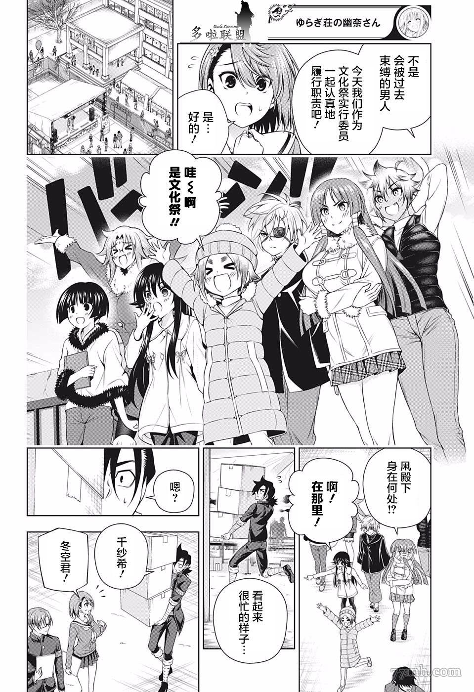 《汤摇庄的幽奈同学》漫画最新章节第191话 千纱希、决断免费下拉式在线观看章节第【10】张图片