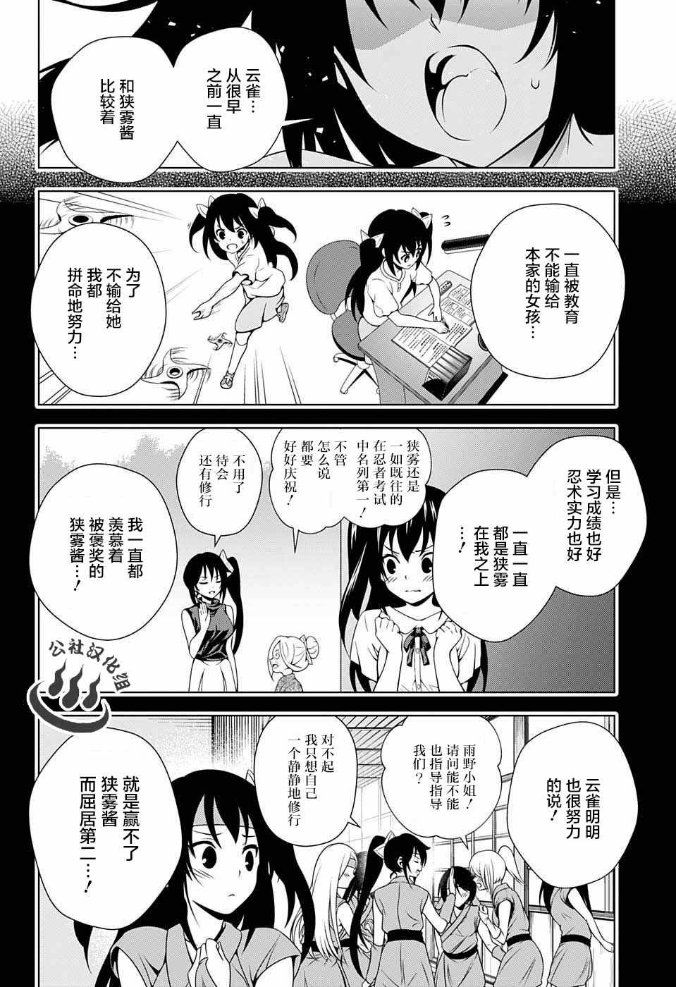 《汤摇庄的幽奈同学》漫画最新章节第34话免费下拉式在线观看章节第【8】张图片