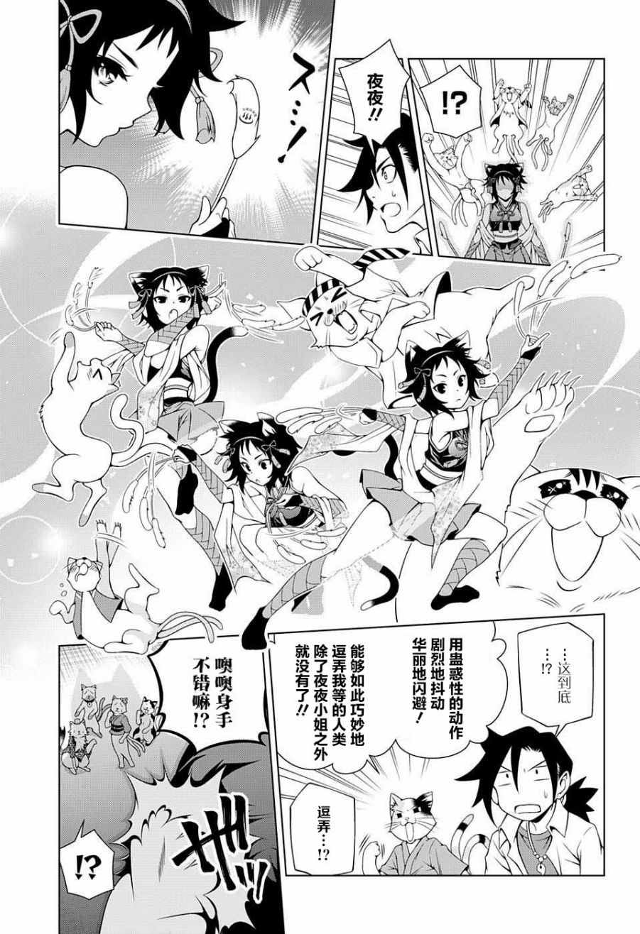 《汤摇庄的幽奈同学》漫画最新章节第35话免费下拉式在线观看章节第【11】张图片