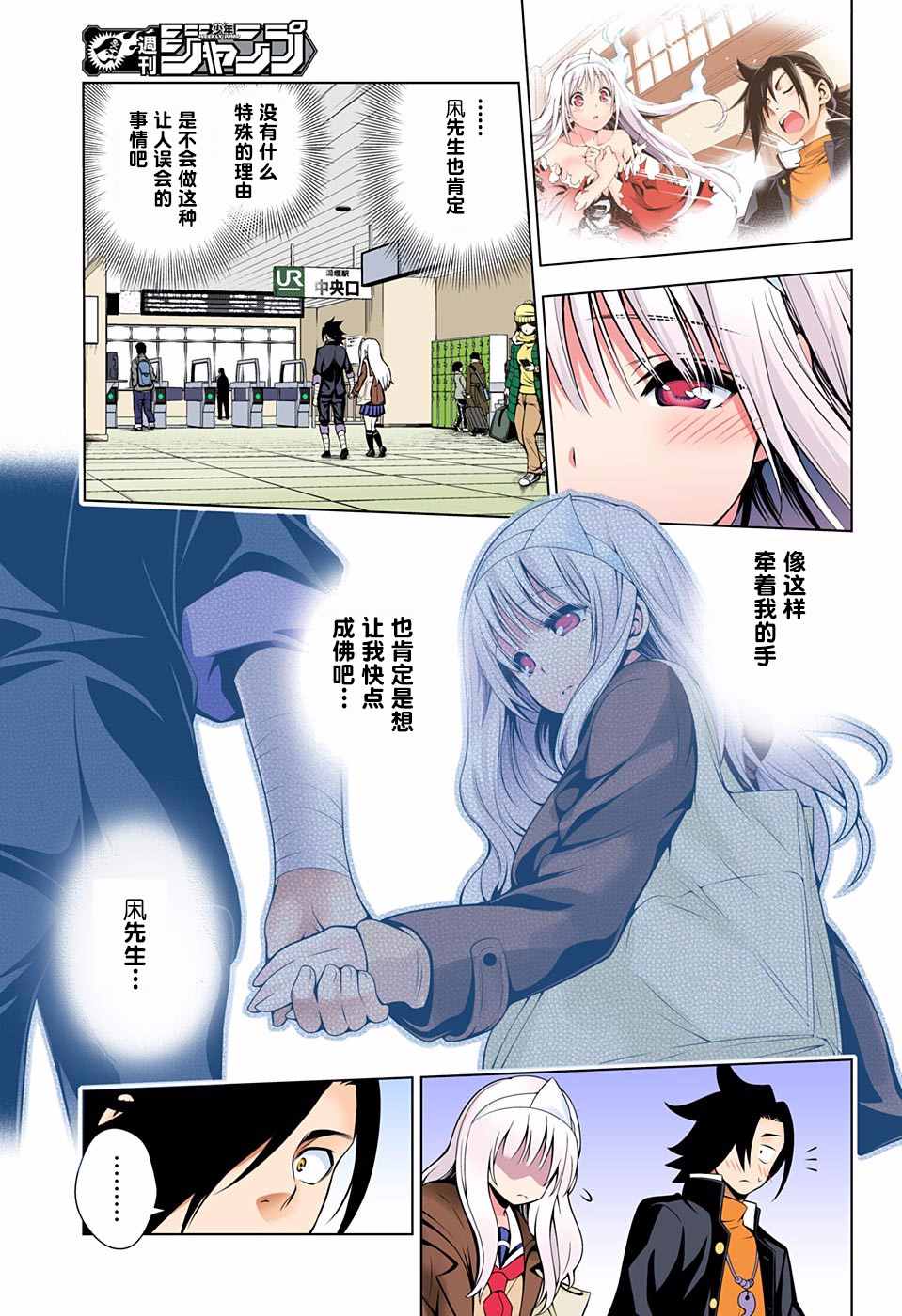 《汤摇庄的幽奈同学》漫画最新章节第52话免费下拉式在线观看章节第【9】张图片