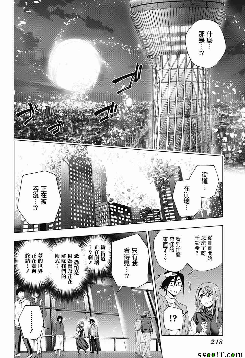 《汤摇庄的幽奈同学》漫画最新章节第148话免费下拉式在线观看章节第【2】张图片