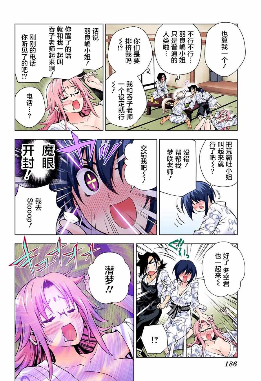 《汤摇庄的幽奈同学》漫画最新章节第111话免费下拉式在线观看章节第【14】张图片