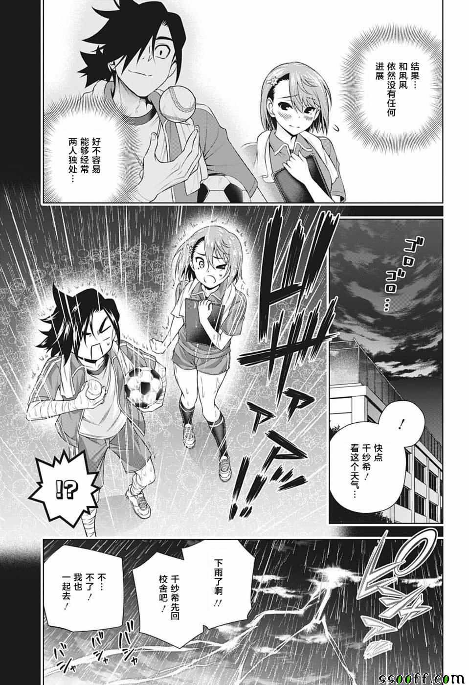 《汤摇庄的幽奈同学》漫画最新章节第178话免费下拉式在线观看章节第【5】张图片