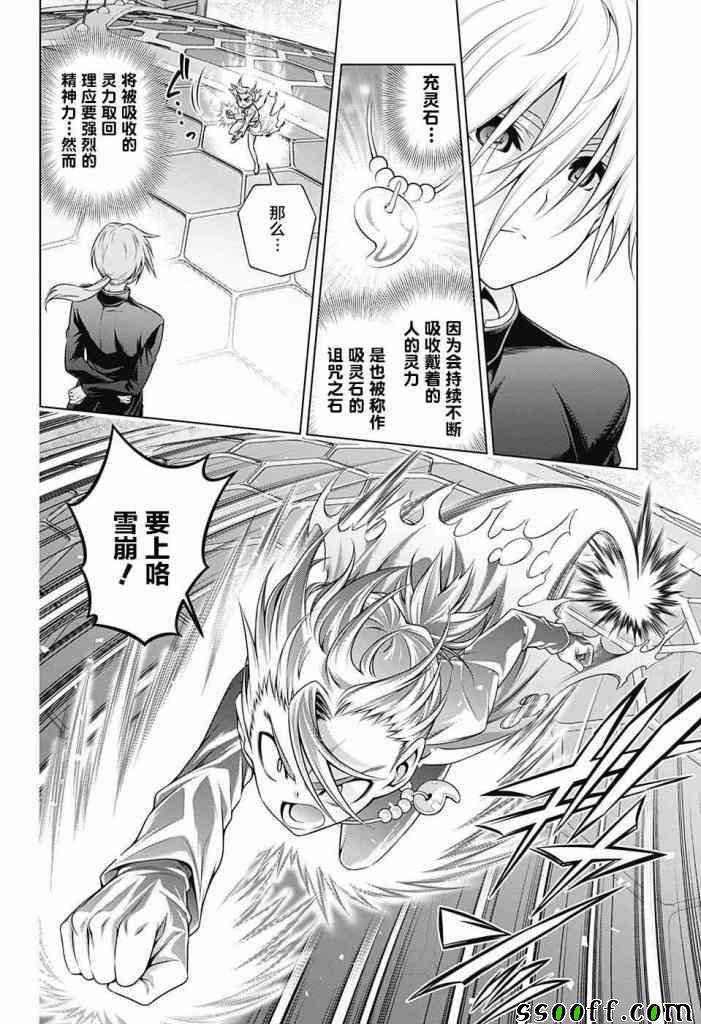 《汤摇庄的幽奈同学》漫画最新章节第162话免费下拉式在线观看章节第【2】张图片