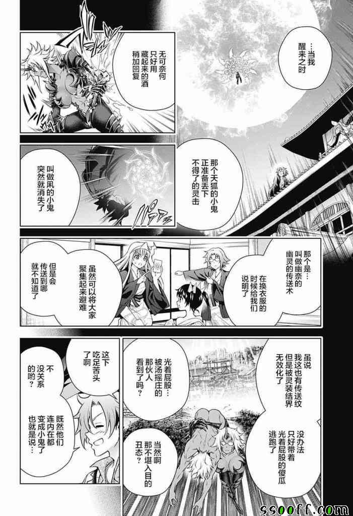 《汤摇庄的幽奈同学》漫画最新章节第158话免费下拉式在线观看章节第【2】张图片