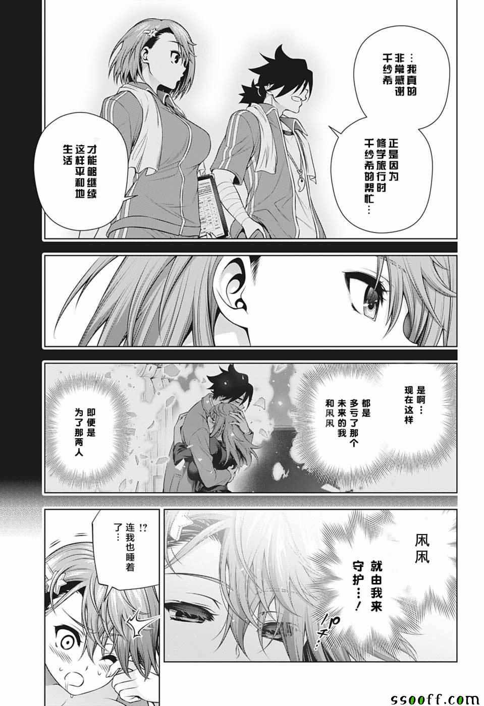 《汤摇庄的幽奈同学》漫画最新章节第178话免费下拉式在线观看章节第【17】张图片