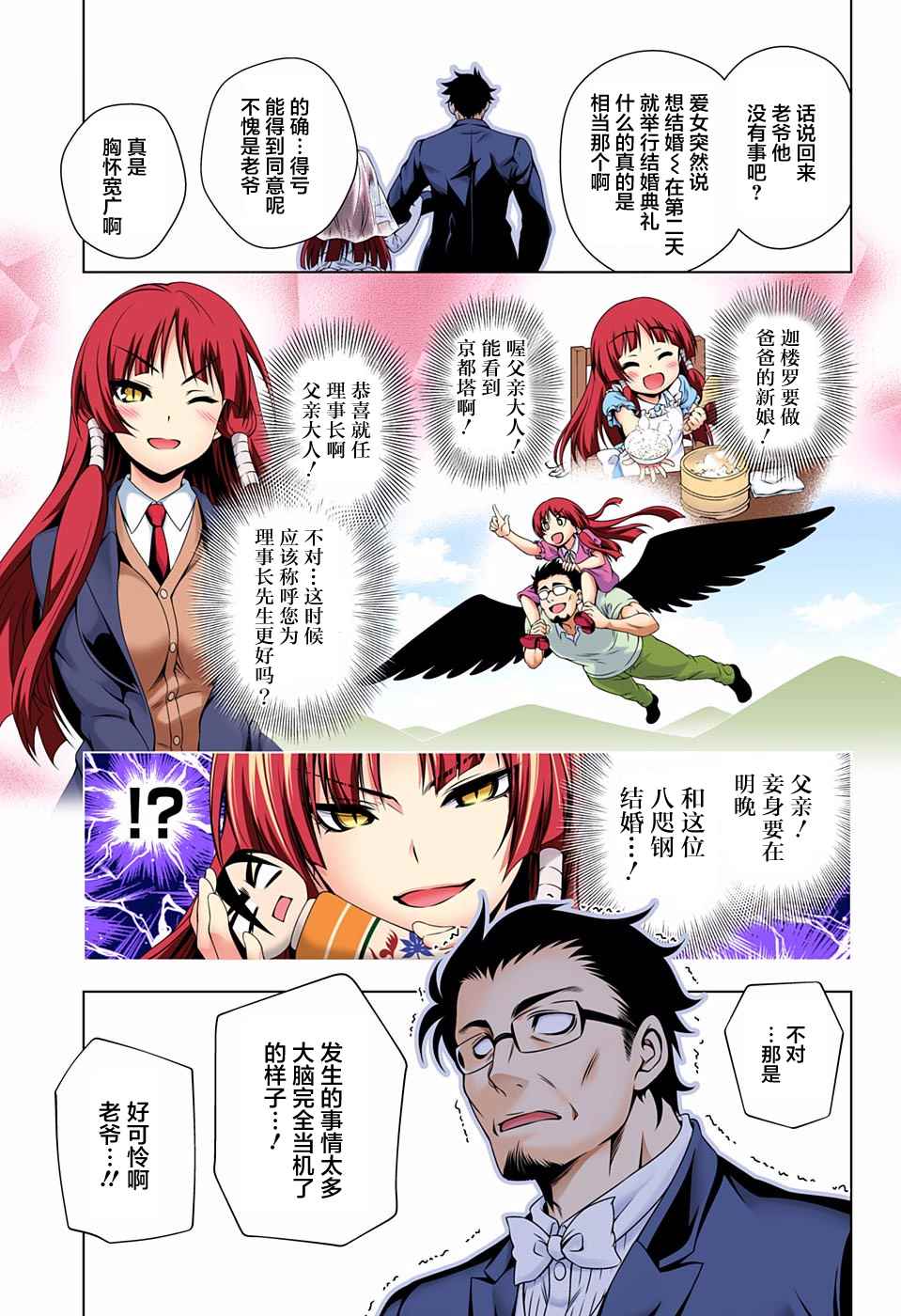 《汤摇庄的幽奈同学》漫画最新章节第63话免费下拉式在线观看章节第【13】张图片