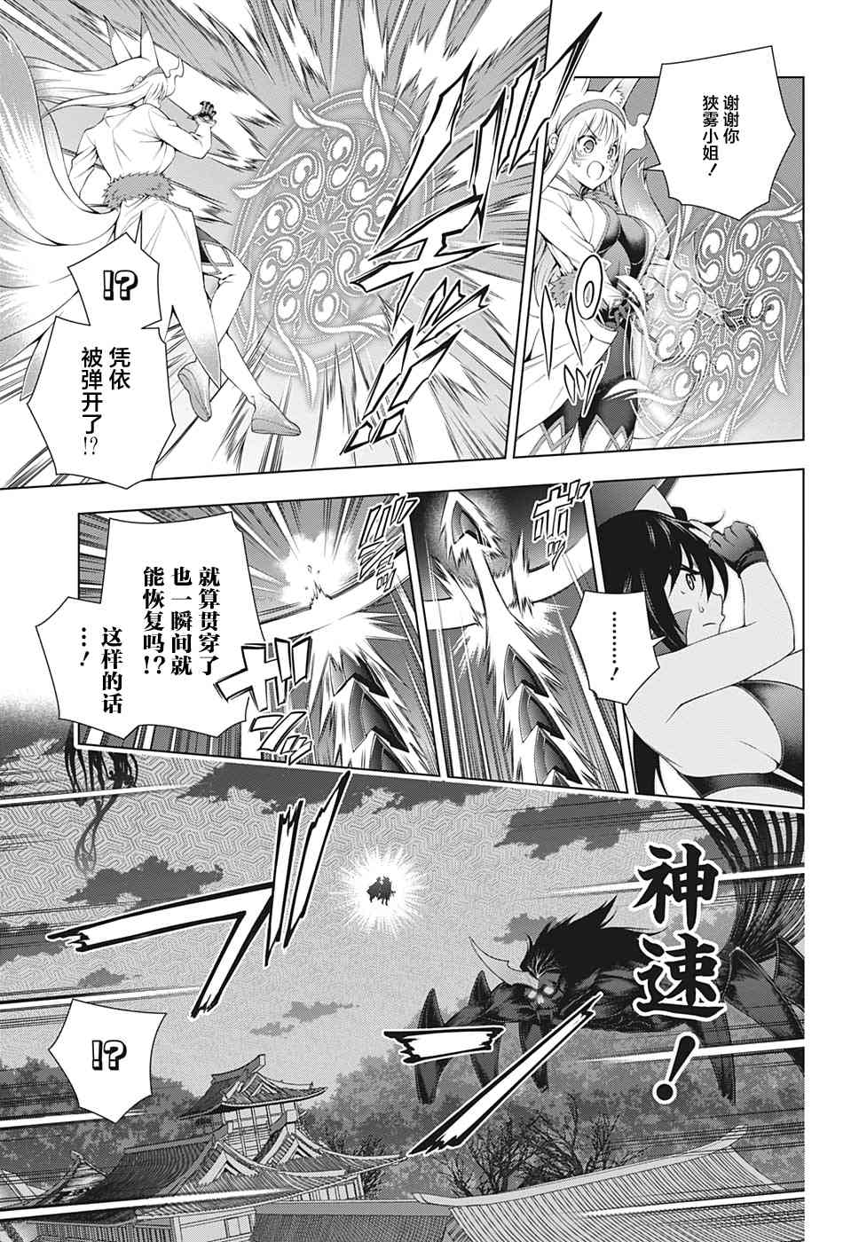 《汤摇庄的幽奈同学》漫画最新章节第208话免费下拉式在线观看章节第【7】张图片