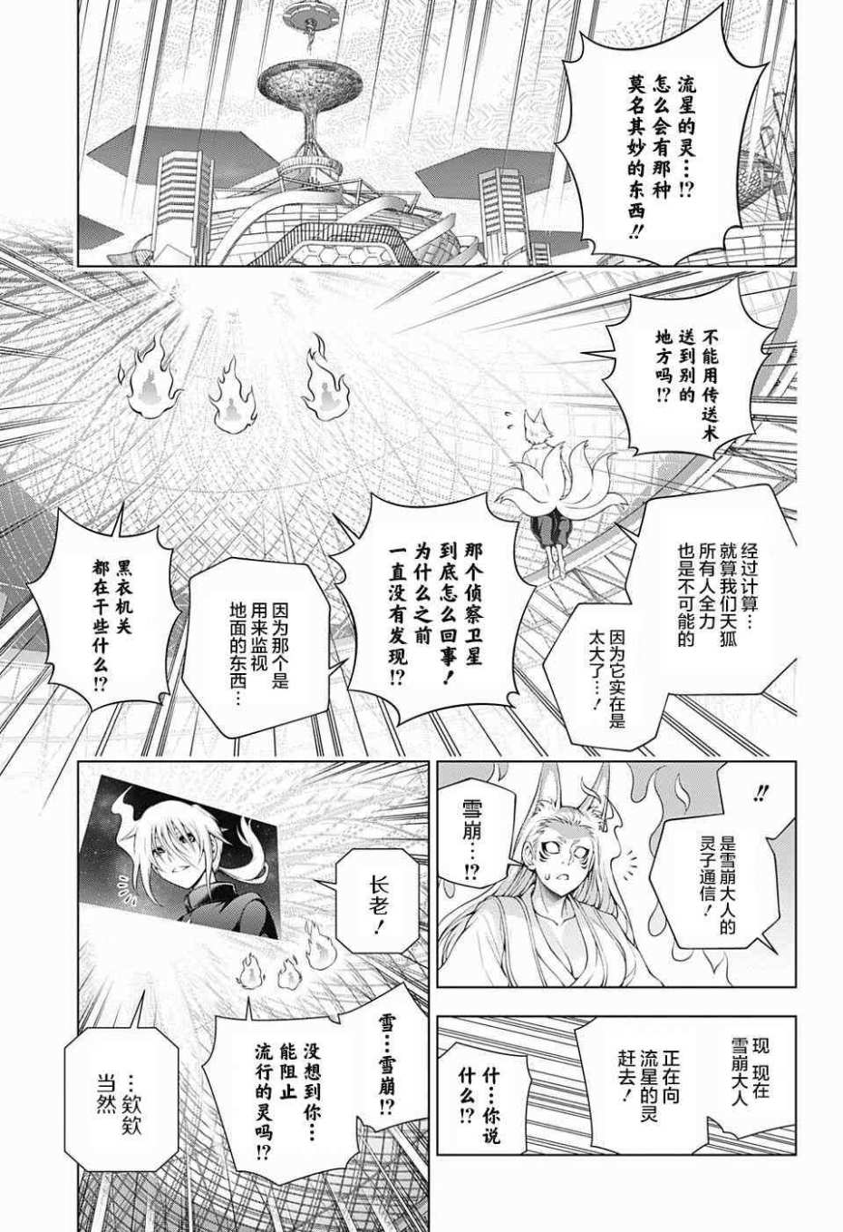 《汤摇庄的幽奈同学》漫画最新章节第167话免费下拉式在线观看章节第【15】张图片