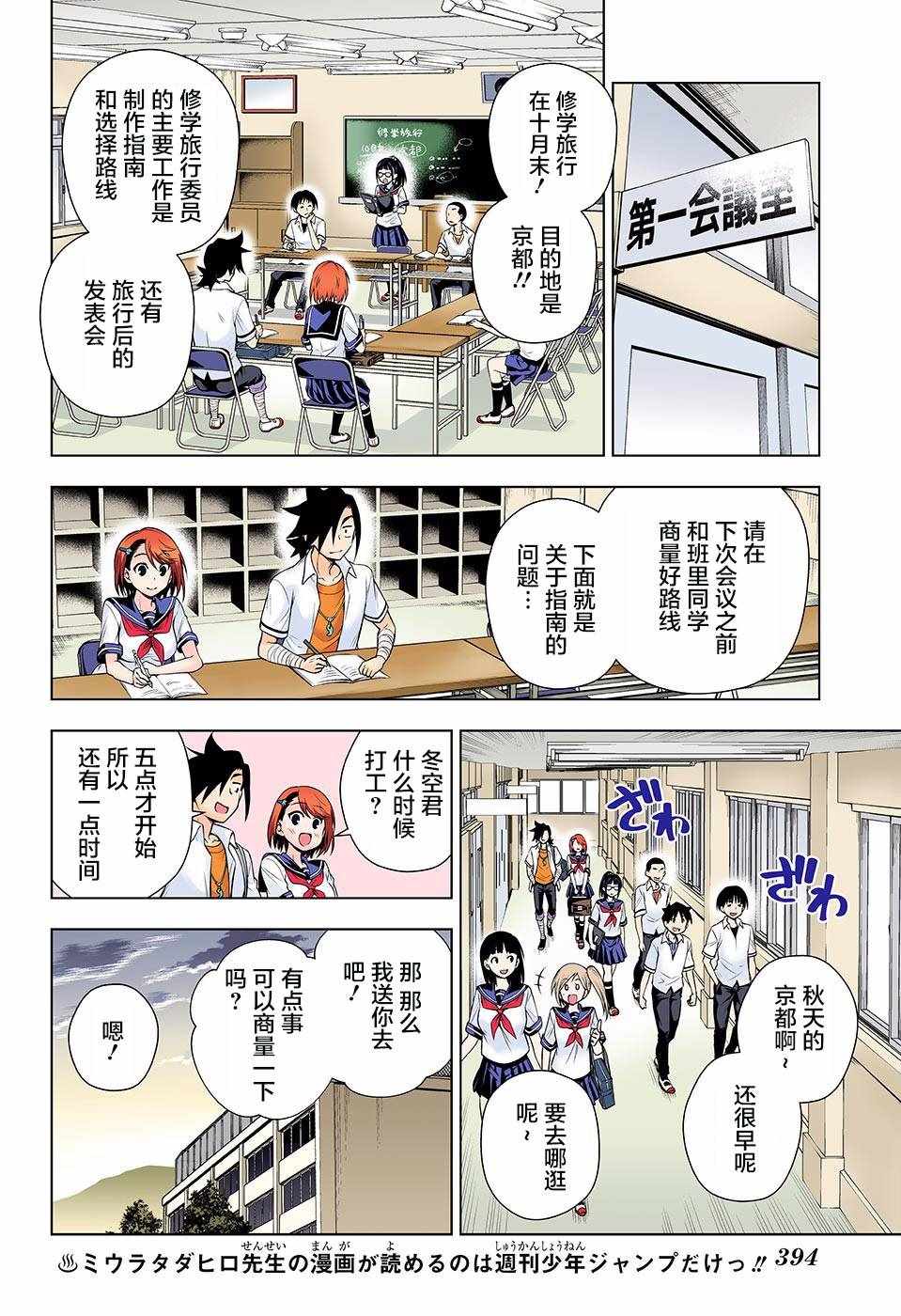 《汤摇庄的幽奈同学》漫画最新章节第105话免费下拉式在线观看章节第【8】张图片