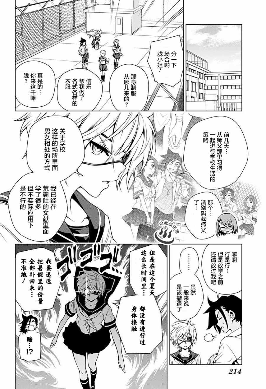 《汤摇庄的幽奈同学》漫画最新章节第37话免费下拉式在线观看章节第【6】张图片