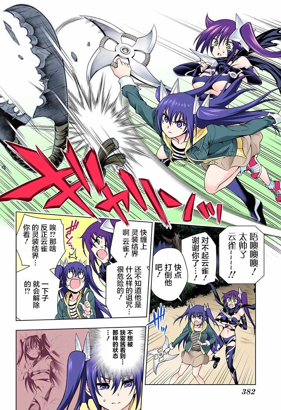 《汤摇庄的幽奈同学》漫画最新章节第102话免费下拉式在线观看章节第【18】张图片